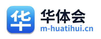华体会